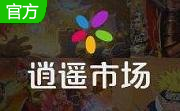 逍遥安卓模拟器段首LOGO