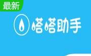 嗒嗒助手段首LOGO