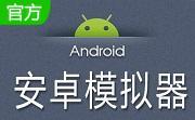 全民游戏助手安卓模拟器段首LOGO
