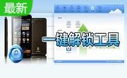 sony一键解锁工具段首LOGO
