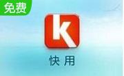 快用苹果助手pc客户端段首LOGO