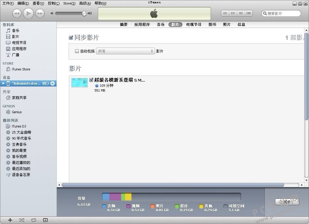 iTunes For XP截图