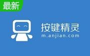 按键精灵手机助手段首LOGO