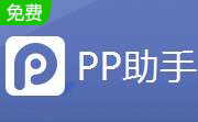 PP助手段首LOGO