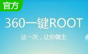 360一键ROOT段首LOGO