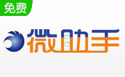 微助手段首LOGO