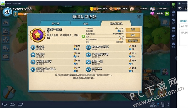 靠谱助手安卓模拟器截图