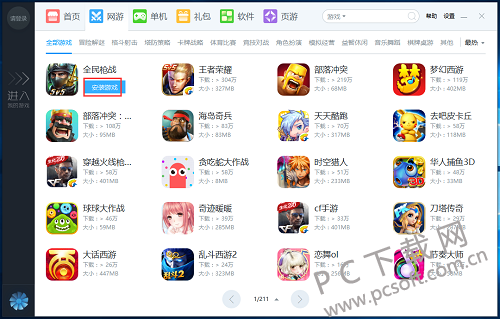 小皮助手截图
