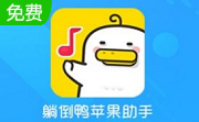 躺倒鸭段首LOGO