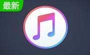 itunes32位段首LOGO