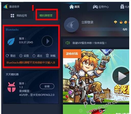 靠谱助手截图