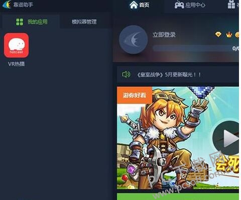 靠谱助手截图
