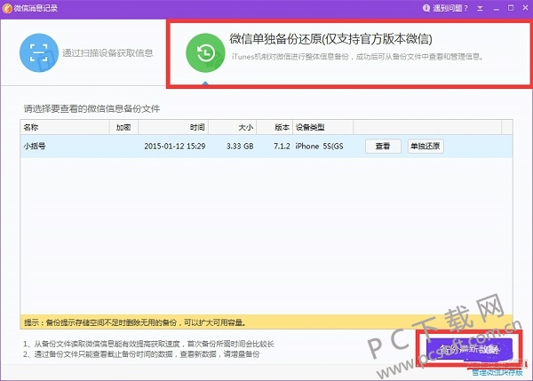 同步推截图