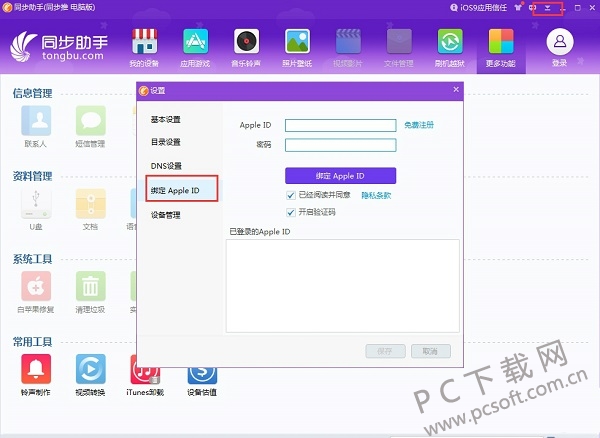 同步推截图