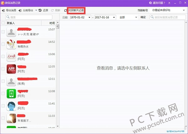 同步推截图