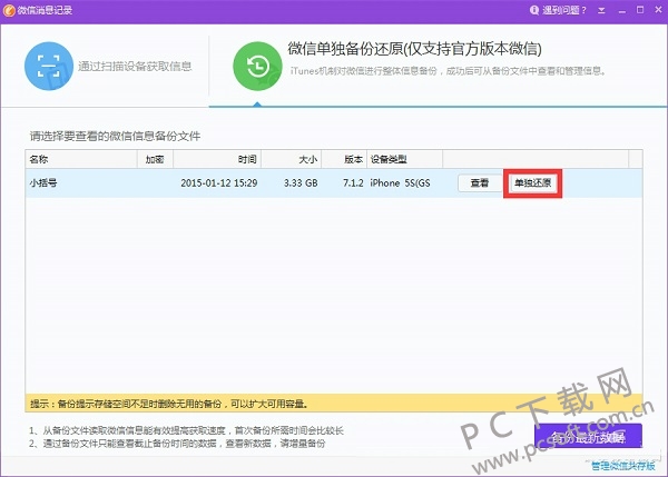 同步推截图