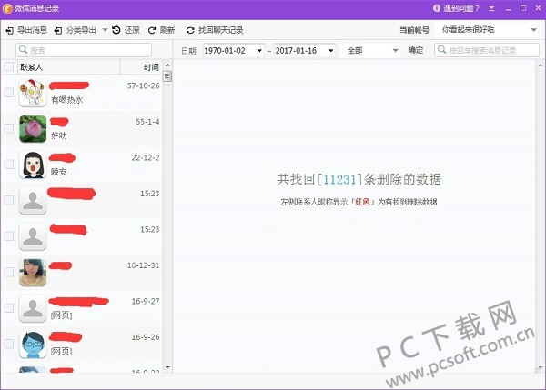 同步推截图