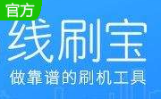 线刷宝段首LOGO