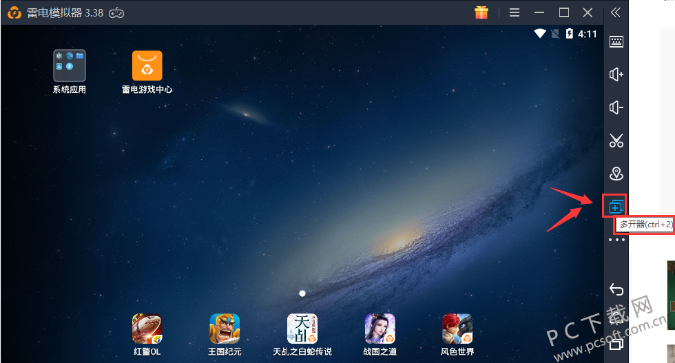 雷电安卓模拟器多开方法