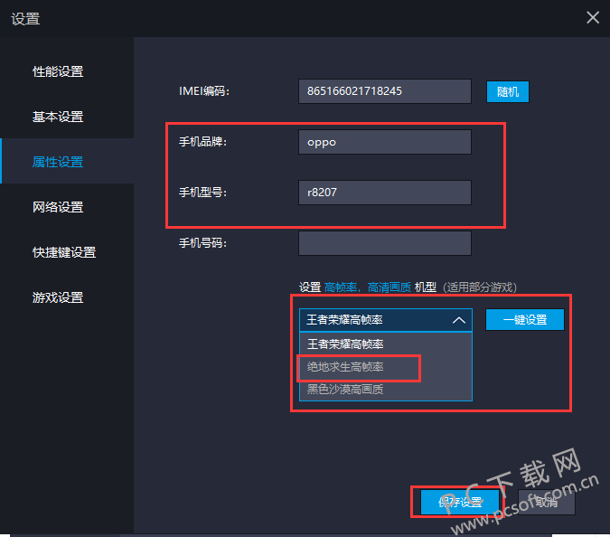 雷电模拟器官方下载