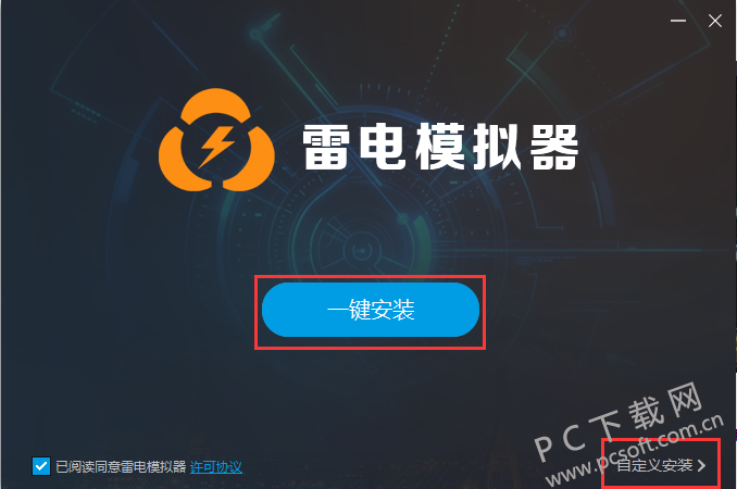 雷电模拟器官方下载