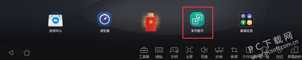 网易mumu6怎么多开？2