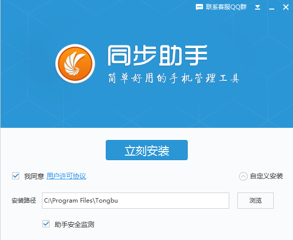 同步推截图
