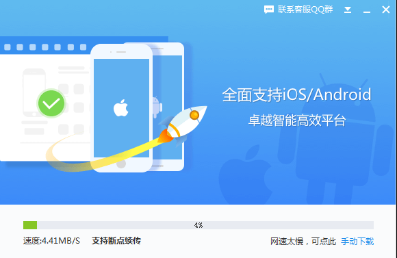 同步推截图