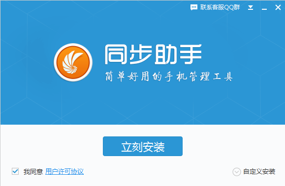 同步推截图
