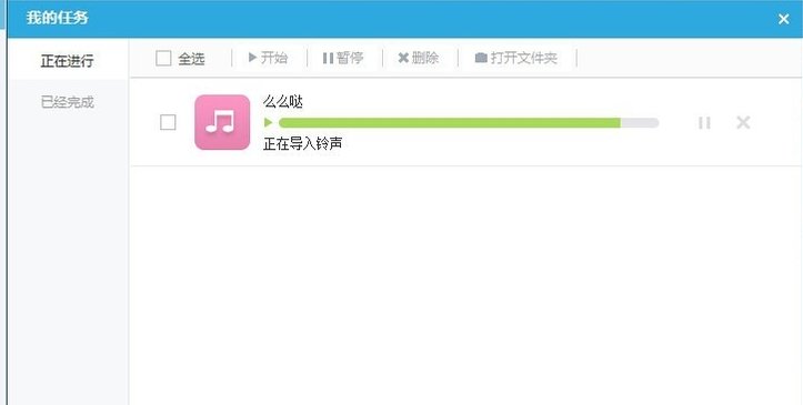 xy苹果助手截图