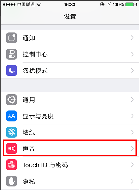 xy苹果助手截图