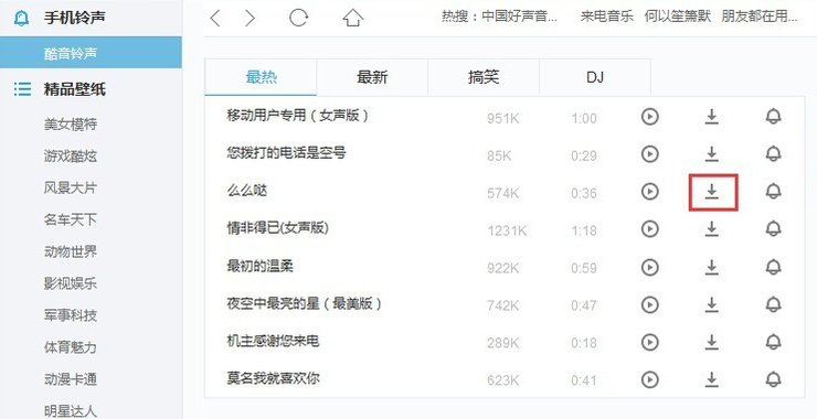 xy苹果助手截图