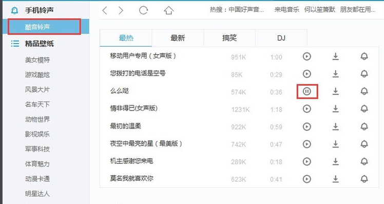 xy苹果助手截图
