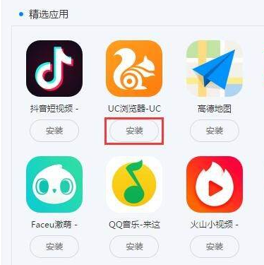 xy苹果助手截图