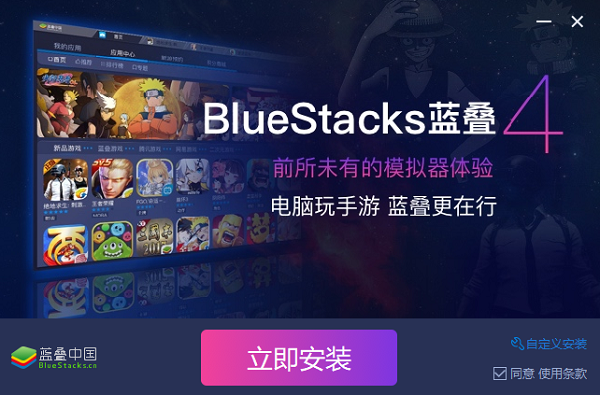 BlueStacks蓝叠