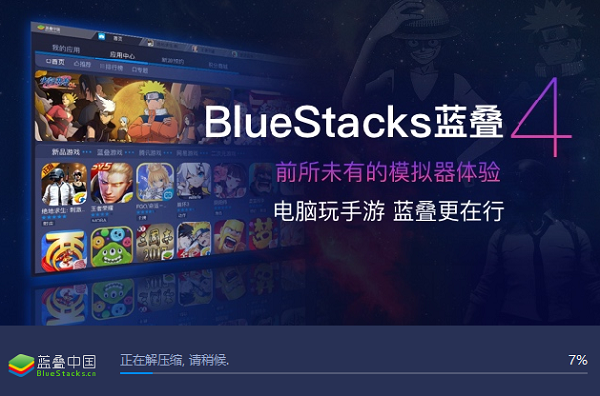 BlueStacks蓝叠