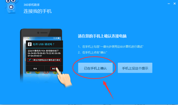 360手机助手截图