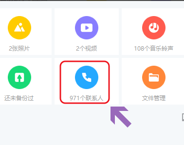 360手机助手截图