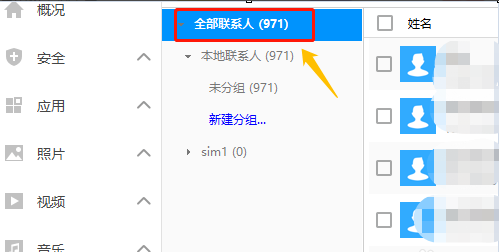 360手机助手截图