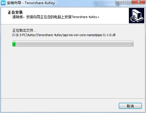 Tenorshare 4uKey截图