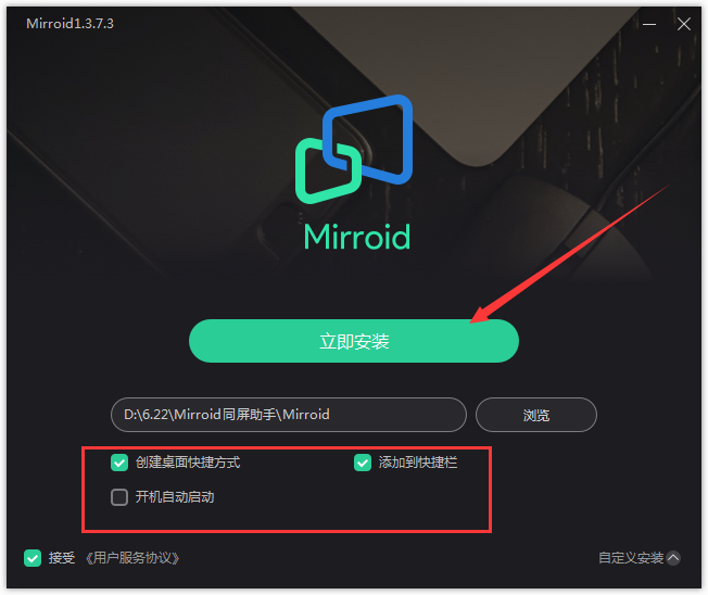 Mirroid同屏助手截图