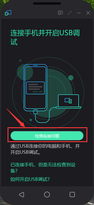 Mirroid同屏助手截图