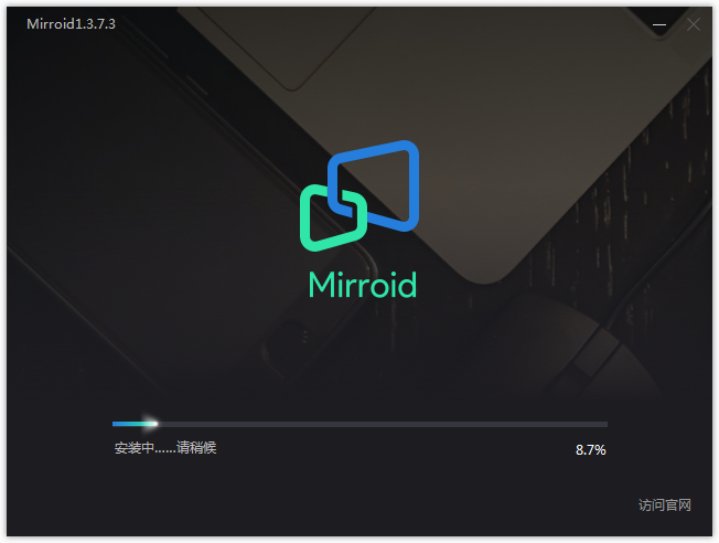 Mirroid同屏助手截图