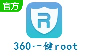 360一键root段首LOGO