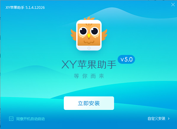 xy助手截图