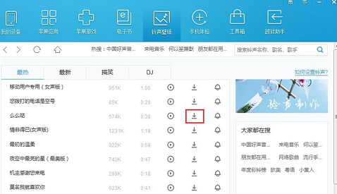 xy助手截图