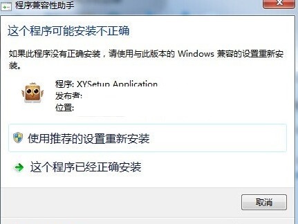 xy助手截图