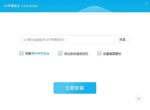 xy助手截图