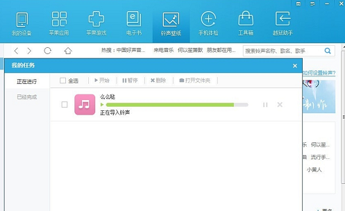xy助手截图