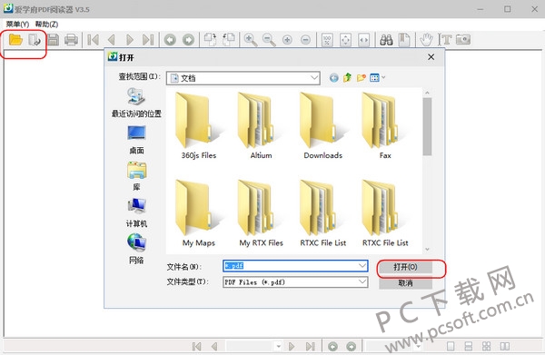 爱学府pdf阅读器截图